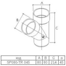 Тройник 67° Galeco SP080 80 мм (SP080-TR067-A) (RAL9010/белоснежный)